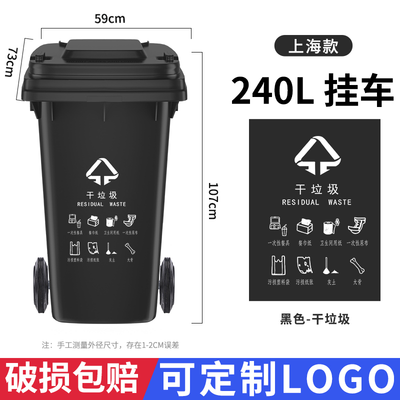 240L塑料垃圾桶 業定制各種垃圾桶 咨詢熱線：13837955096